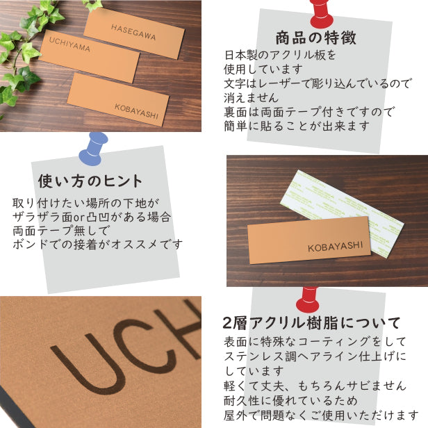 表札 銅板風 ブロンズ 180×60 シンプルで飽きのこないオシャレ表札 シール式で取付けも簡単 マンション ポスト 戸建 ネームプレート 室名札 シール式 プレート 銅 看板 外壁 門柱 アクリル製 レーザー彫刻 長方形 (配送2)