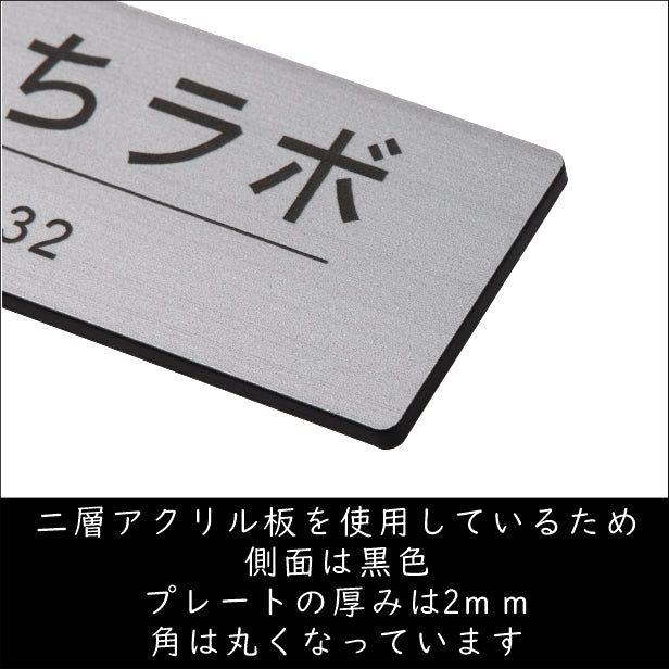 会社 表札 【角丸】 角R 長方形 M 230×60 シルバー ステンレス調 オフィス表札 法人 企業 店舗 社名 事務所 個人名 看板 ポスト 屋外 オーダーメイド 作成 銀 シール ステッカー 名入れ 風水 ロゴ アクリル製 レーザー彫刻 屋外対応 シール式 (配送2)