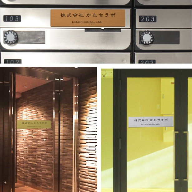 会社 表札 【角丸】 角R 長方形 L 300×80 シルバー ステンレス調 オフィス表札 法人 企業 店舗 社名 事務所 個人名 看板 ポスト 屋外 オーダーメイド 作成 銀 シール ステッカー 名入れ 風水 ロゴ アクリル製 レーザー彫刻 屋外対応 シール式 (配送2)
