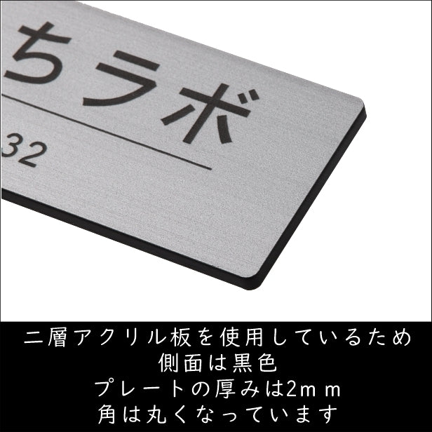 会社 表札 【角丸】 角R 長方形 L 300×80 シルバー ステンレス調 オフィス表札 法人 企業 店舗 社名 事務所 個人名 看板 ポスト 屋外 オーダーメイド 作成 銀 シール ステッカー 名入れ 風水 ロゴ アクリル製 レーザー彫刻 屋外対応 シール式 (配送2)