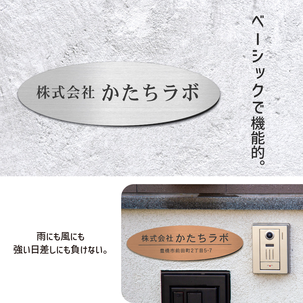 【~12:00注文で当日発送】会社 表札 プレート オーダーメイド 【楕円 だえん】角が立たない 縁起 風水 S-LL アクリル ステンレス調 木目調 オフィス表札 社名 看板 事務所 ポスト 貼るだけ 軽量 軽い 玄関 銘板 名入れ 店舗 マンション ドア 人気 屋外 シール式 (配送5)