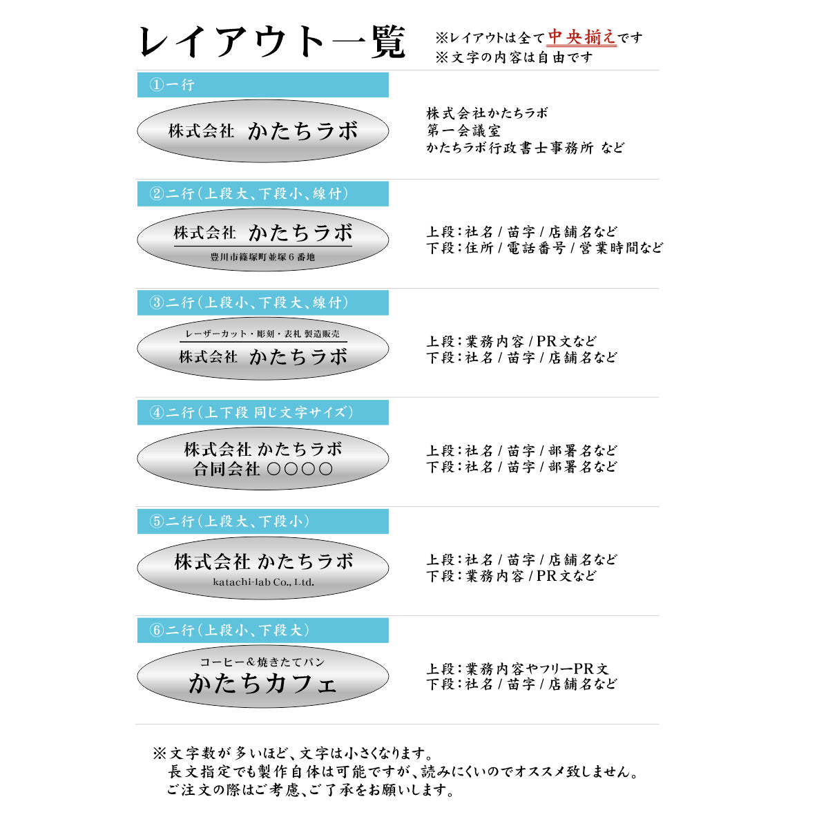 会社 表札 【楕円】 オーバル L 300×80 シルバー ステンレス調 オフィス表札 法人 企業 店舗 社名 事務所 個人名 看板 ポスト 屋外 オーダーメイド 作成 銀 シール ステッカー 名入れ 風水 ロゴ アクリル製 レーザー彫刻 屋外対応 シール式 (配送2)