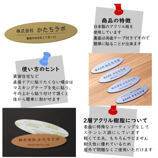 会社 表札 【楕円】 オーバル L 300×80 シルバー ステンレス調 オフィス表札 法人 企業 店舗 社名 事務所 個人名 看板 ポスト 屋外 オーダーメイド 作成 銀 シール ステッカー 名入れ 風水 ロゴ アクリル製 レーザー彫刻 屋外対応 シール式 (配送2)