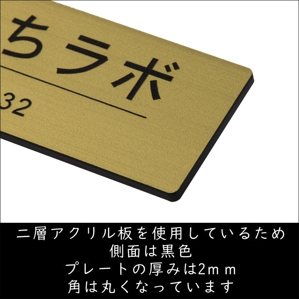 会社 表札 【角丸】 長方形 L 300×80 ゴールド 真鍮風 オフィス表札 法人 企業 店舗 社名 事務所 個人名 看板 ポスト 屋外 オーダーメイド 作成 金 シール ステッカー 名入れ 風水 ロゴ アクリル製 レーザー彫刻 屋外対応 シール式 (配送2)