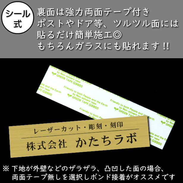 会社 表札 【角丸】 長方形 L 300×80 ゴールド 真鍮風 オフィス表札 法人 企業 店舗 社名 事務所 個人名 看板 ポスト 屋外 オーダーメイド 作成 金 シール ステッカー 名入れ 風水 ロゴ アクリル製 レーザー彫刻 屋外対応 シール式 (配送2)
