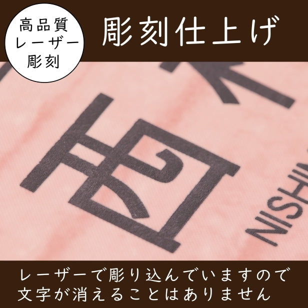 二世帯表札 木目調 180×180 LL ウッド調 フェイク マンション ポスト 戸建 表札 二世帯 同居 二世帯住宅 二世帯同居 プレート ネームプレート おしゃれでシンプルなデザイン 門柱や外壁にも最適 アクリル製 レーザー彫刻 正方形 屋外対応 シール式 (配送2)