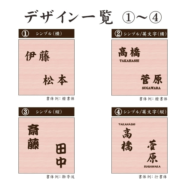 二世帯表札 木目調 180×180 LL ウッド調 フェイク マンション ポスト 戸建 表札 二世帯 同居 二世帯住宅 二世帯同居 プレート ネームプレート おしゃれでシンプルなデザイン 門柱や外壁にも最適 アクリル製 レーザー彫刻 正方形 屋外対応 シール式 (配送2)