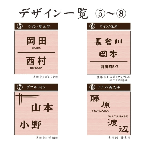 二世帯表札 木目調 180×180 LL ウッド調 フェイク マンション ポスト 戸建 表札 二世帯 同居 二世帯住宅 二世帯同居 プレート ネームプレート おしゃれでシンプルなデザイン 門柱や外壁にも最適 アクリル製 レーザー彫刻 正方形 屋外対応 シール式 (配送2)