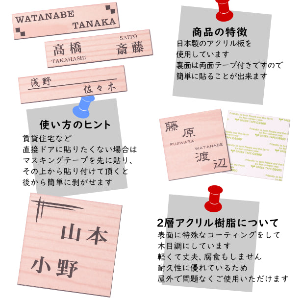 二世帯表札 木目調 180×180 LL ウッド調 フェイク マンション ポスト 戸建 表札 二世帯 同居 二世帯住宅 二世帯同居 プレート ネームプレート おしゃれでシンプルなデザイン 門柱や外壁にも最適 アクリル製 レーザー彫刻 正方形 屋外対応 シール式 (配送2)