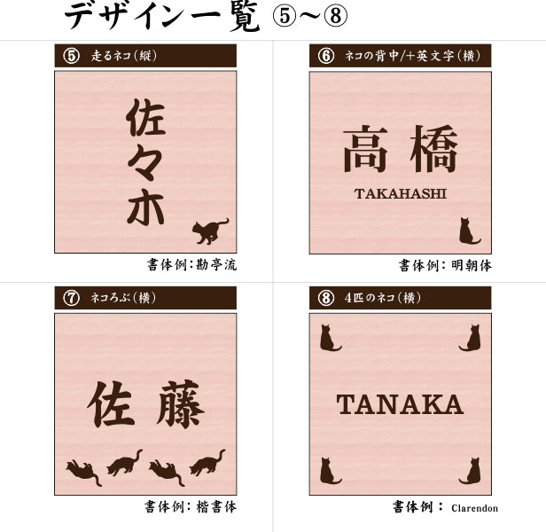 表札 猫 木目調 正方形 120×120 S ウッド調 フェイク マンション ポスト 戸建 ねこ ネコ 名前 引越し ネームプレート デザイン 室名札 シール式 プレート ドアプレート ルームプレート おしゃれ ひょうさつ 看板 外壁 門柱 アクリル製 レーザー彫刻 (配送2)