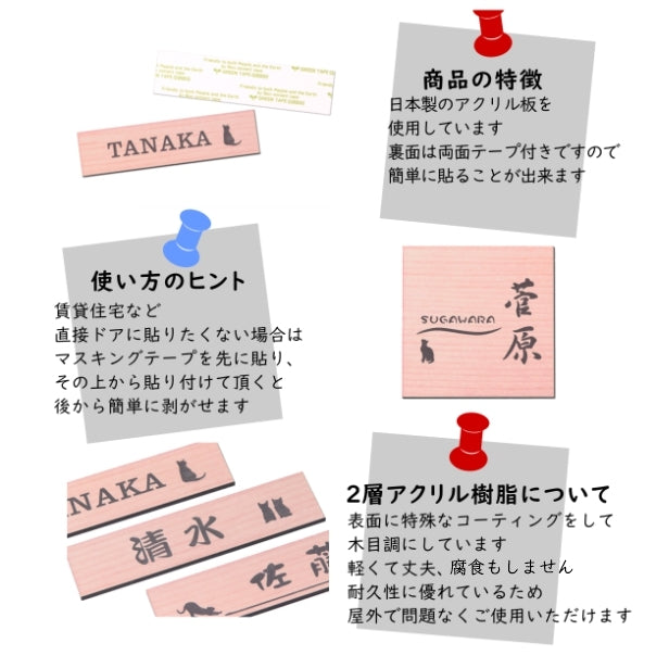 表札 猫 木目調 正方形 120×120 S ウッド調 フェイク マンション ポスト 戸建 ねこ ネコ 名前 引越し ネームプレート デザイン 室名札 シール式 プレート ドアプレート ルームプレート おしゃれ ひょうさつ 看板 外壁 門柱 アクリル製 レーザー彫刻 (配送2)