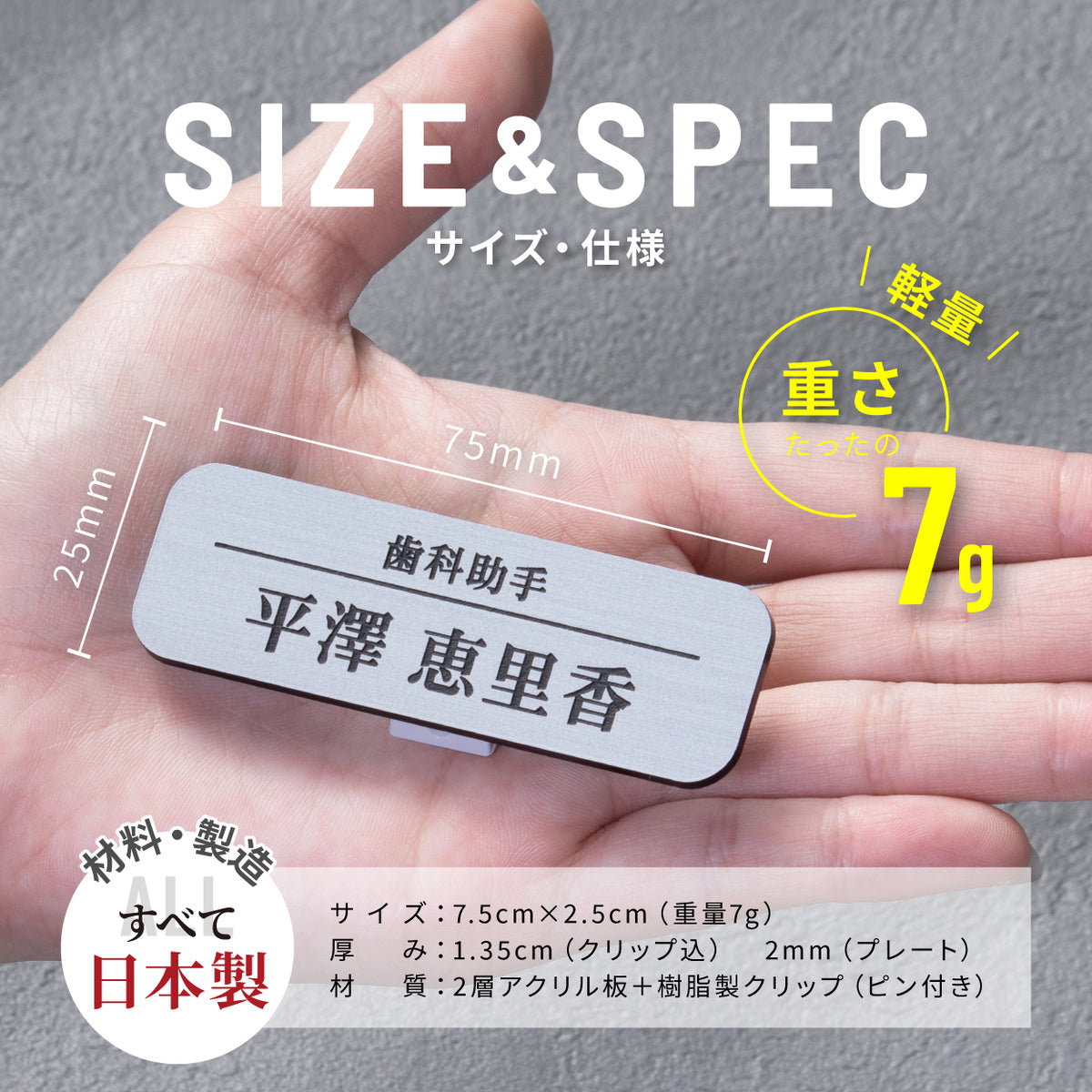 名札 ネームプレート【3色】シルバー ゴールド ブロンズ ステンレス調 真鍮風 銅板風 ピン クリップ 角が丸くておしゃれ 名入れ 文字刻印無料 オーダー 会社 学校 病院 薬局 クリニック 美容室 ネイルサロン ブライダル 飲食店 カフェ お店 事務 イベント 白衣 銀 アクリル製 (配送1)