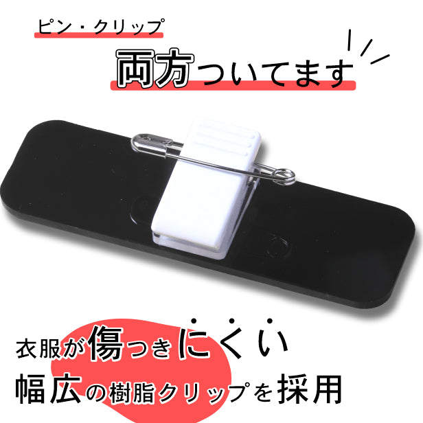名札 ネームプレート ピン クリップ 真鍮風 ゴールド 角が丸くておしゃれ 名入れ 文字刻印無料 オーダー 会社 学校 病院 薬局 クリニック 美容室 ネイルサロン ブライダル 飲食店 カフェ お店 事務 イベント 白衣 金 アクリル製 (配送1)