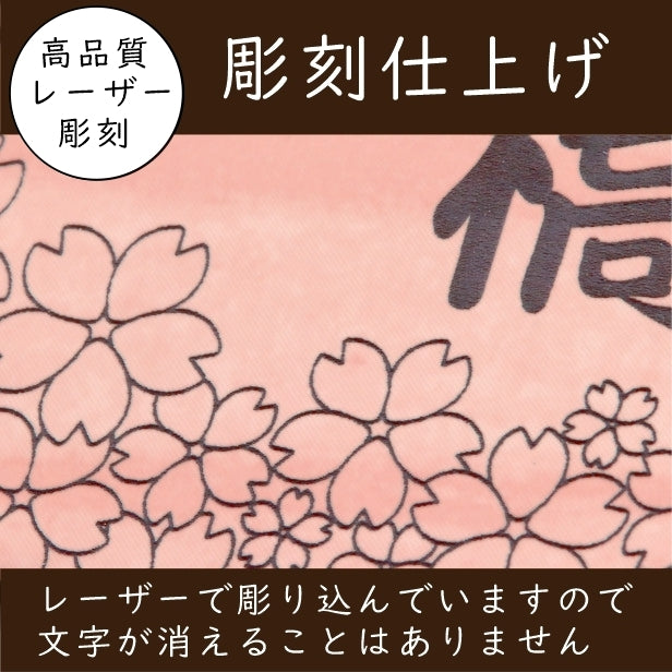 表札 おしゃれ 木目調 120×30 S デザイナーズ 桜 さくら 和風 ウッド調 フェイク マンション ポスト 門柱 ネームプレート ドアプレート プレート シール式 デザイン 模様 柄 sakura 看板 玄関 名入れ オーダー 長方形 アクリル製 レーザー彫刻 日本製 (配送2)