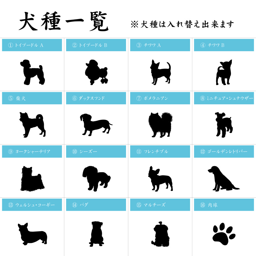 二世帯表札 犬 犬種が選べる 100×100 (SS) ウッド調 木目調 フェイク マンション ポスト 戸建 表札 二世帯 同居 二世帯住宅 二世帯同居 プレート ネームプレート おしゃれでシンプルなデザイン 門柱や外壁にも最適 アクリル製 正方形 屋外対応 シール式 (配送2)