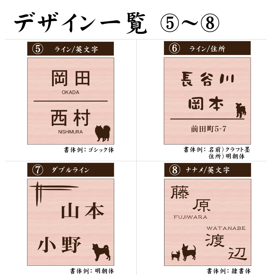 二世帯表札 犬 犬種が選べる 100×100 (SS) ウッド調 木目調 フェイク マンション ポスト 戸建 表札 二世帯 同居 二世帯住宅 二世帯同居 プレート ネームプレート おしゃれでシンプルなデザイン 門柱や外壁にも最適 アクリル製 正方形 屋外対応 シール式 (配送2)