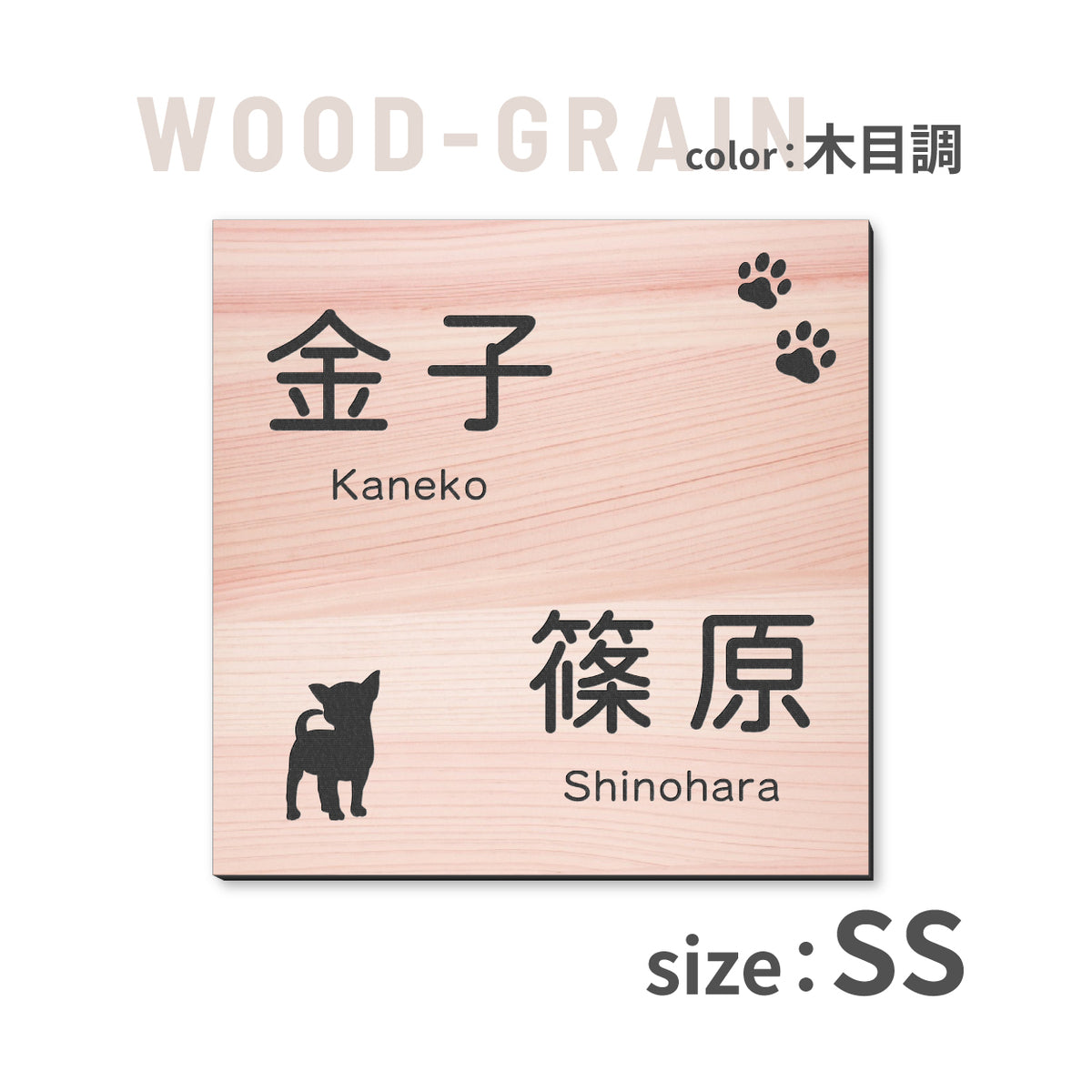 表札 二世帯 犬 SS-LL ステンレス調 シルバー ゴールド ブロンズ 二世帯表札 いぬ 真鍮風 銅板風 2世帯住宅 旧姓 dog トイプー ポメラニアン ダックス チワワ 柴犬 シュナ ヨークシャーテリア フレブル ゴールデン コーギー パグ 同居 オシャレ 正方形 屋外 シール式 (配送2)