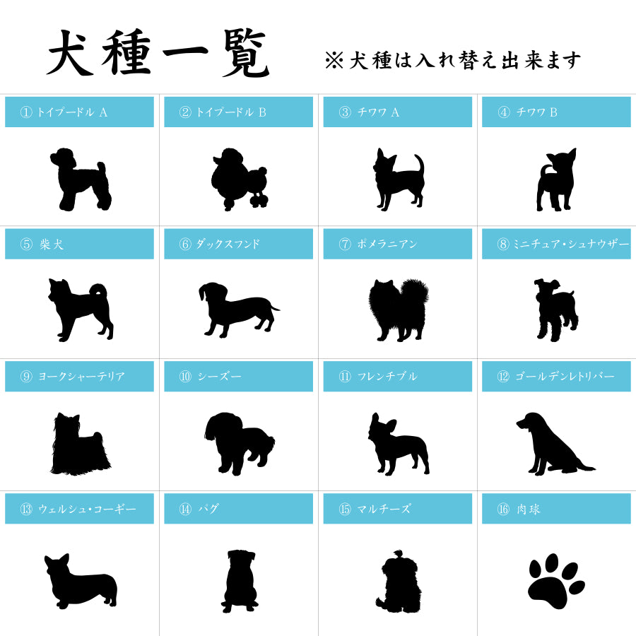 二世帯表札 犬 犬種が選べる 120×120 (S) ウッド調 木目調 フェイク マンション ポスト 戸建 表札 二世帯 同居 二世帯住宅 二世帯同居 プレート ネームプレート おしゃれでシンプルなデザイン 門柱や外壁にも最適 アクリル製 正方形 屋外対応 シール式 (配送2)