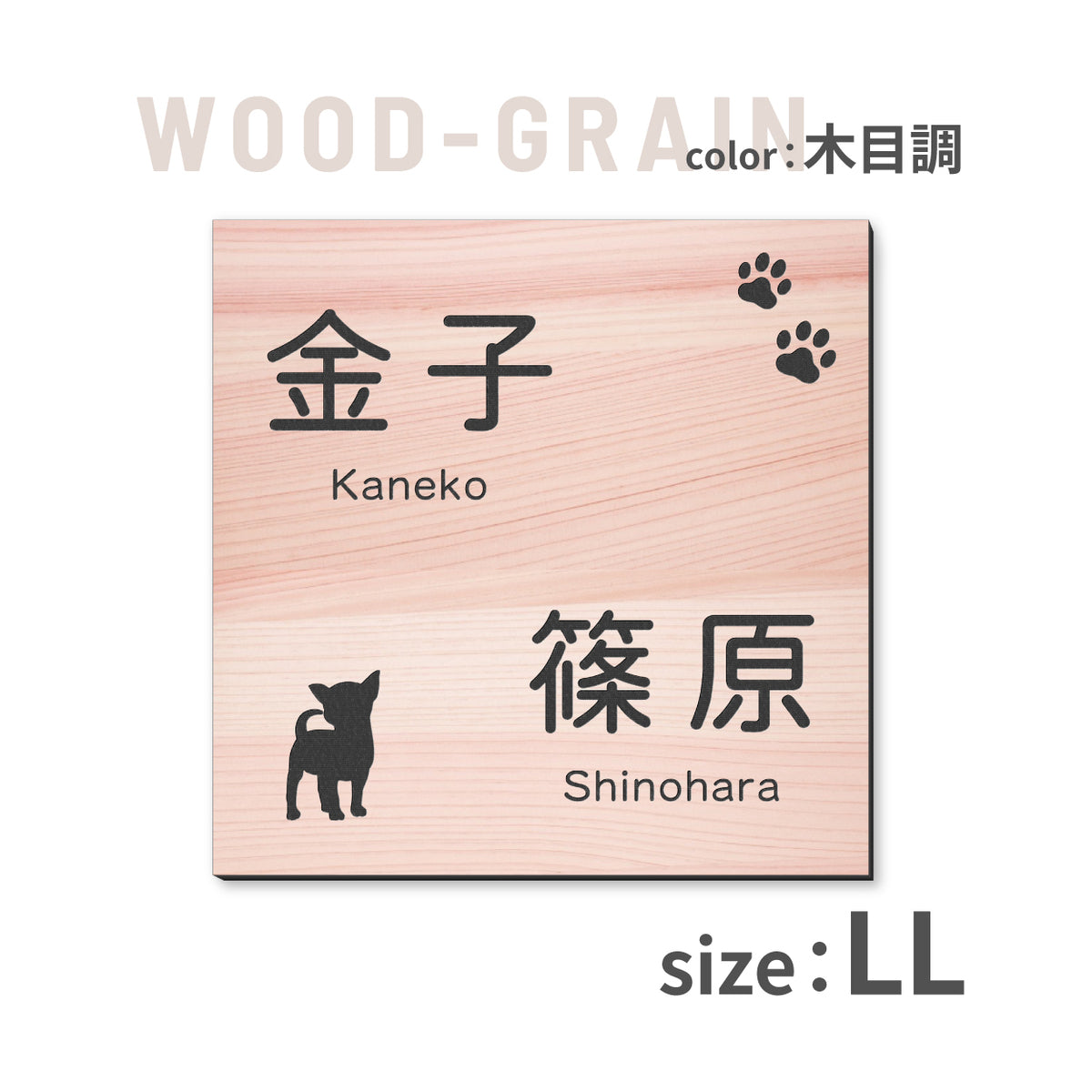 表札 二世帯 犬 SS-LL ステンレス調 シルバー ゴールド ブロンズ 二世帯表札 いぬ 真鍮風 銅板風 2世帯住宅 旧姓 dog トイプー ポメラニアン ダックス チワワ 柴犬 シュナ ヨークシャーテリア フレブル ゴールデン コーギー パグ 同居 オシャレ 正方形 屋外 シール式 (配送2)