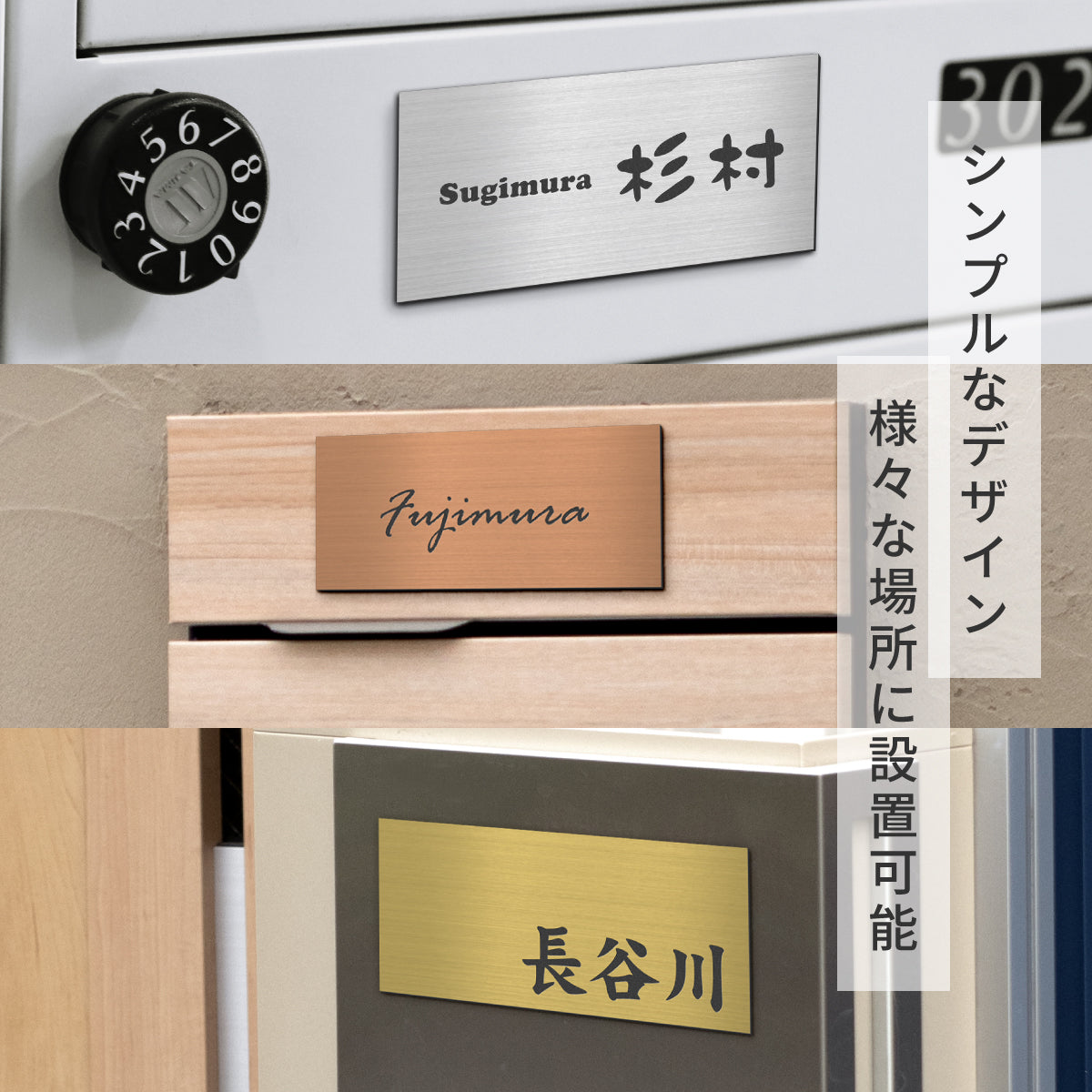 表札 プレート S-L 幅広 シルバー ゴールド ブロンズ 名入れ刻印無料 ステンレス調 シンプルで美しい計算されたデザイン ネームプレート おしゃれ かわいい 軽い 丈夫 戸建 玄関 ポスト 門柱 屋外対応 オーダーメイド 日本製 国内生産 真鍮風 銅板風 シール式