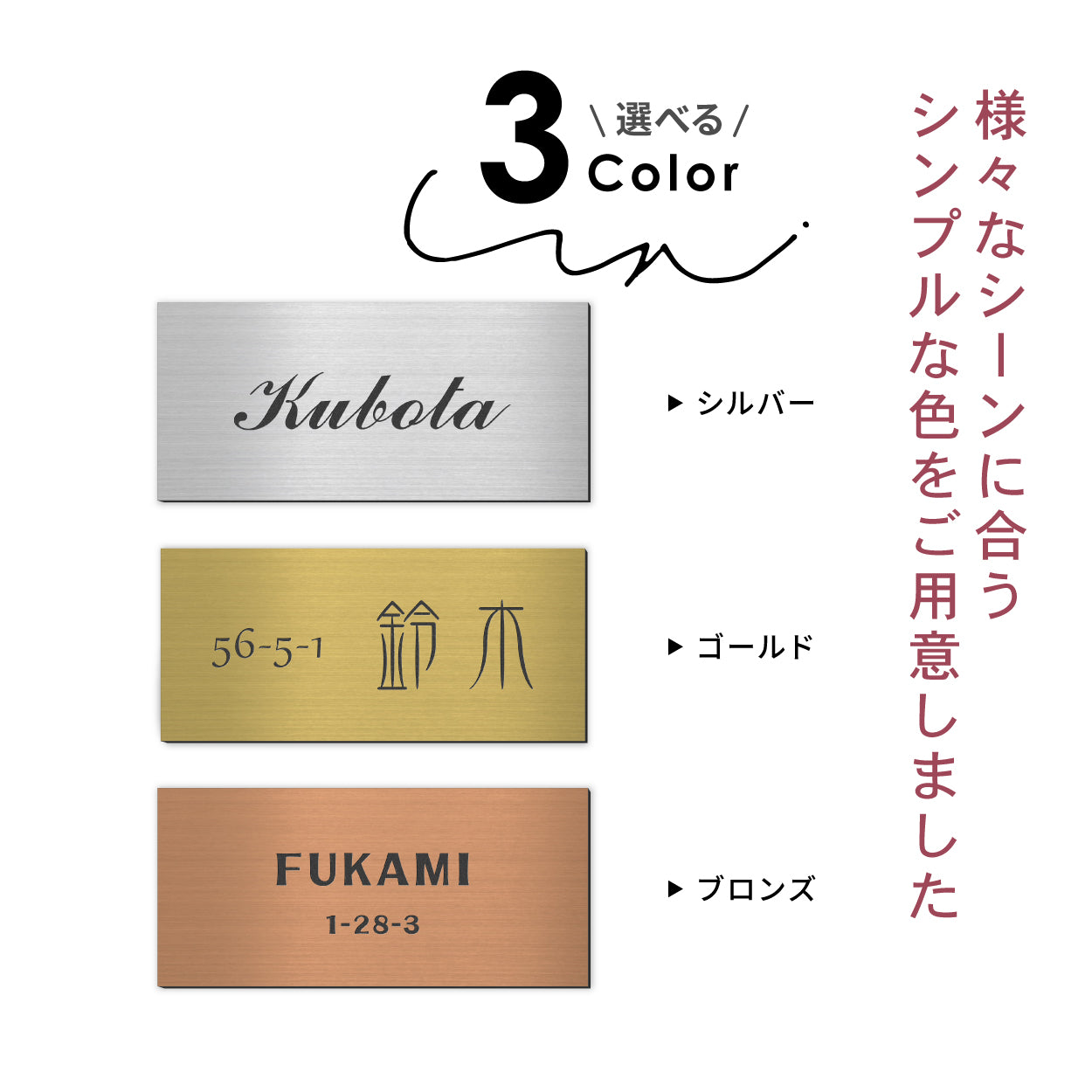 表札 プレート S-L 幅広 シルバー ゴールド ブロンズ 名入れ刻印無料 ステンレス調 シンプルで美しい計算されたデザイン ネームプレート おしゃれ かわいい 軽い 丈夫 戸建 玄関 ポスト 門柱 屋外対応 オーダーメイド 日本製 国内生産 真鍮風 銅板風 シール式