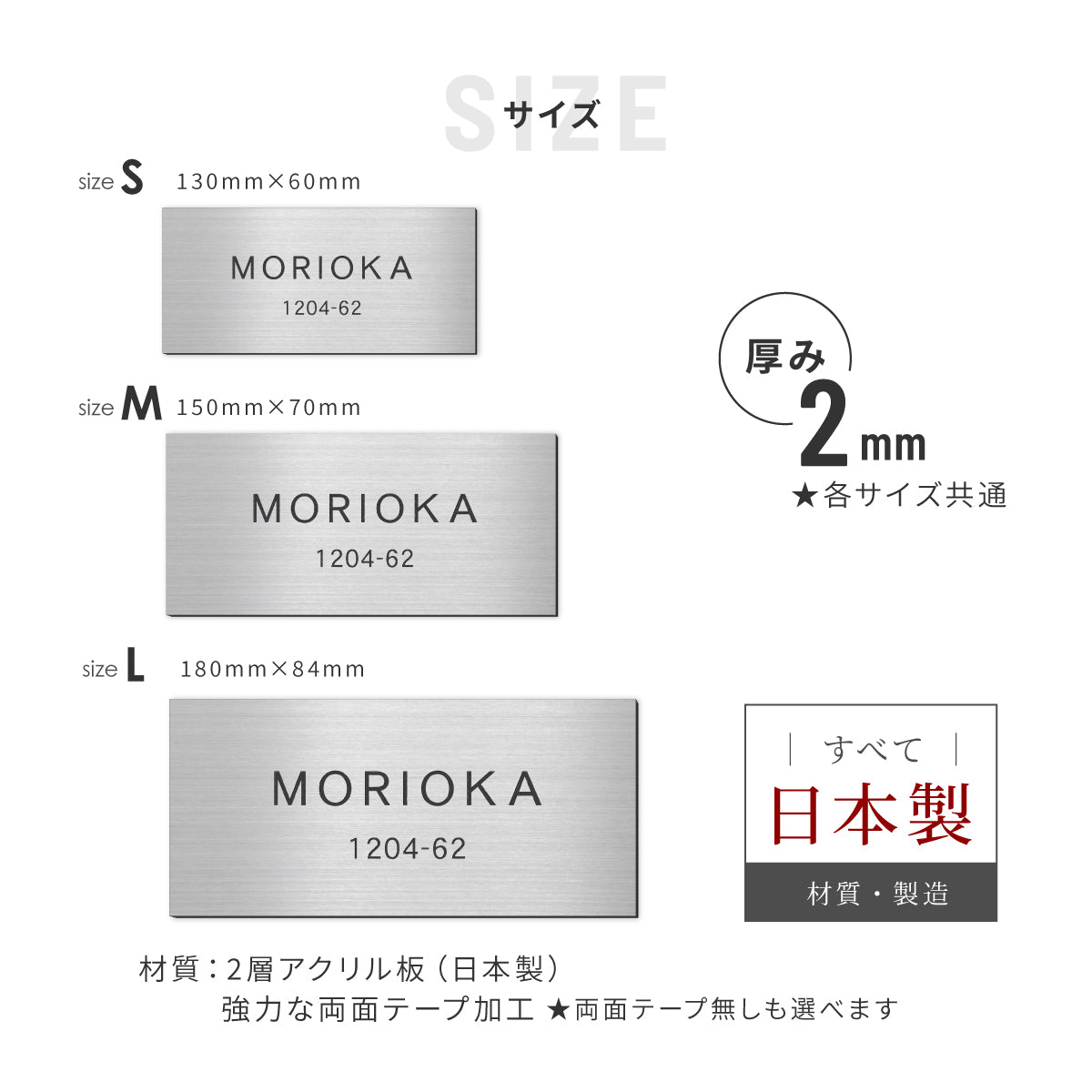 表札 プレート S-L 幅広 シルバー ゴールド ブロンズ 名入れ刻印無料 ステンレス調 シンプルで美しい計算されたデザイン ネームプレート おしゃれ かわいい 軽い 丈夫 戸建 玄関 ポスト 門柱 屋外対応 オーダーメイド 日本製 国内生産 真鍮風 銅板風 シール式
