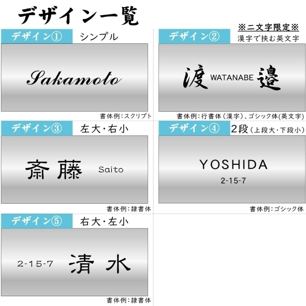 表札 (名字のみ) 130×60 S ステンレス調 シルバー 名入れ無料 戸建 マンションの表札として ドアや外壁に貼ったりポストの名前表示にも最適 反射の少ないマット仕上げ 錆びずにいつまでもキレイなアクリル製 シンプル モダン おしゃれ 銀 屋外対応 (配送2)