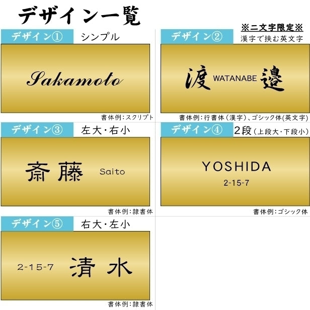 表札 (名字のみ) 150×70 M 真鍮風 ゴールド 名入れ無料 戸建 マンションの表札として ドアや外壁に貼ったりポストの名前表示にも最適 反射の少ないマット仕上げ 錆びずにいつまでもキレイなアクリル製 シンプル モダン おしゃれ 金 屋外対応 (配送2)