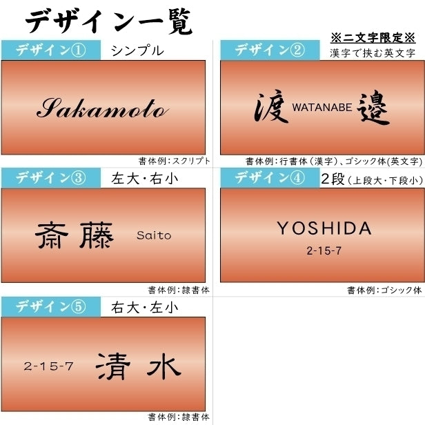 表札 (名字のみ) 150×70 M 銅板風 ブロンズ 名入れ無料 戸建 マンションの表札として ドアや外壁に貼ったりポストの名前表示にも最適 反射の少ないマット仕上げ 錆びずにいつまでもキレイなアクリル製 シンプル モダン おしゃれ 銅 屋外対応 (配送2)