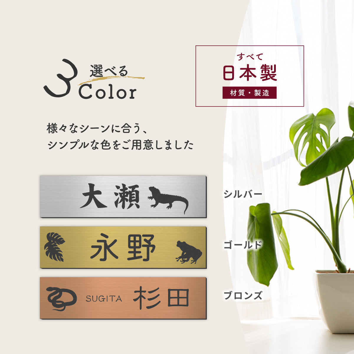 表札 爬虫類・両生類 ネームプレート ステンレス調 オーダーメイド マグネット 3色 3サイズ 名入れ刻印無料 カエル ヘビ トカゲ ヤモリ イグアナ 亀 カメレオン イグアナ ウーパールーパー ペット 戸建 マンションの表札として門柱やポストに アクリル 貼るだけ シール式 屋外 (配送2)