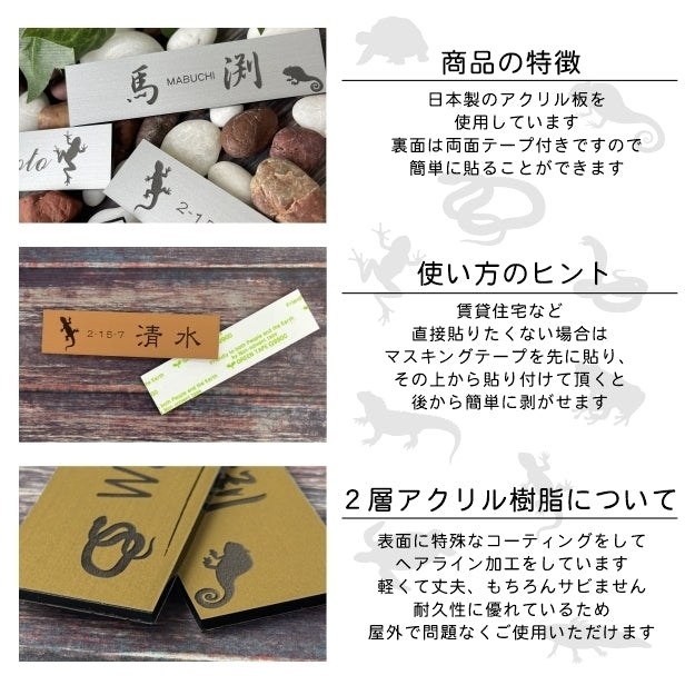 表札 ネームプレート 爬虫類 両生類 真鍮風 ゴールド 180×40 L カエルやヘビ トカゲ ヤモリ やイグアナ 亀やカメレオン イグアナやウーパールーパーのシルエットがユニーク 戸建 マンションの表札として門柱やポストに シール式 取付け簡単 金 アクリル製 屋外対応 (配送2)