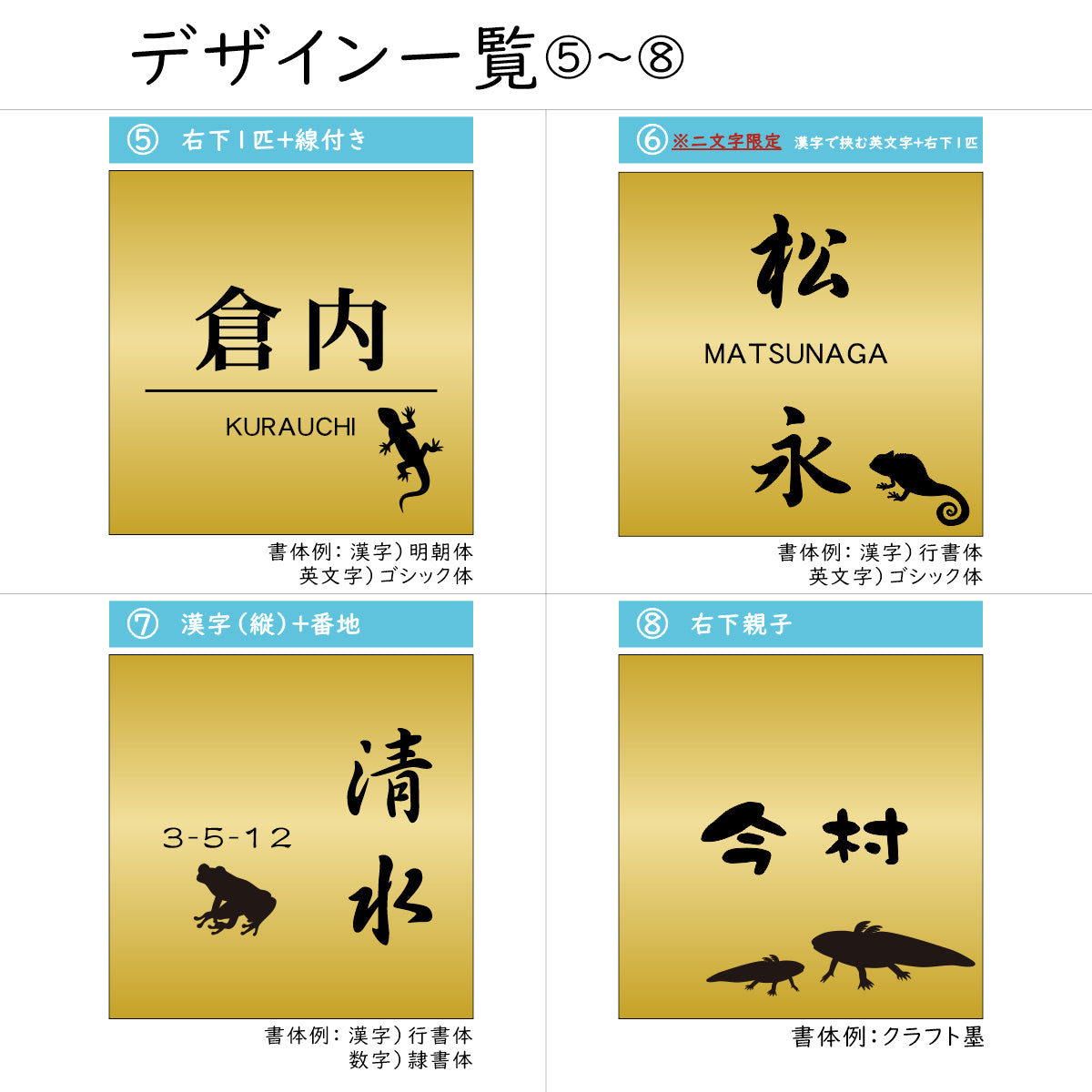 表札 ネームプレート 爬虫類 両生類 真鍮風 ゴールド 120×120 S カエルやヘビ トカゲ ヤモリ やイグアナ 亀やカメレオン イグアナやウーパールーパーのシルエットがユニーク 戸建 マンションの表札として門柱やポストに シール式 取付け簡単 アクリル製 屋外対応 金 (配送2)