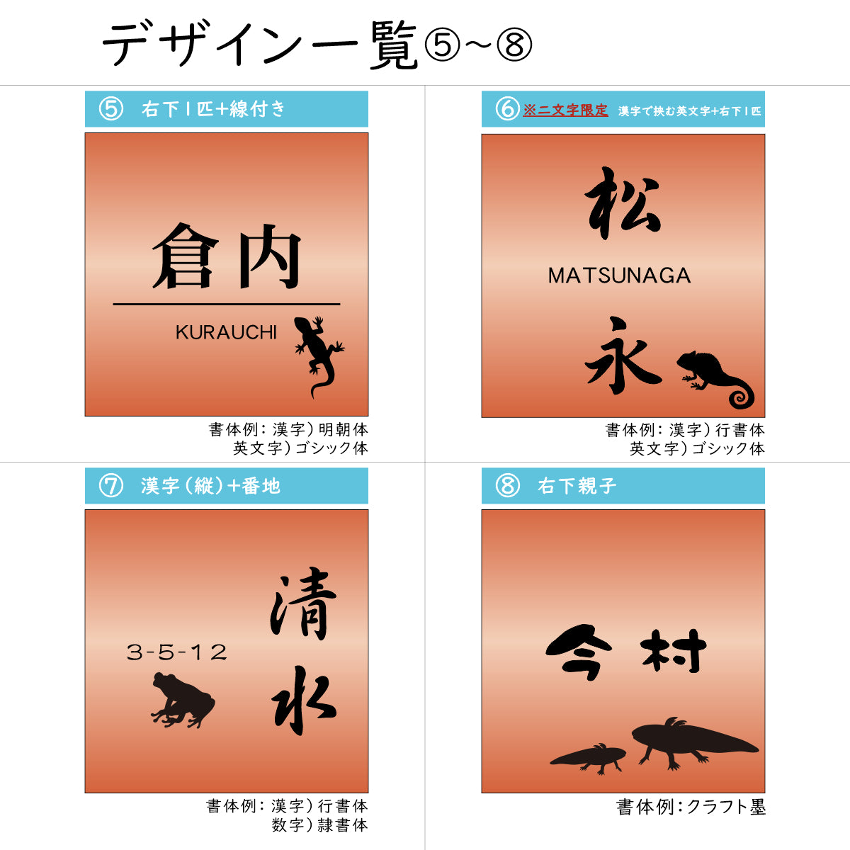表札 ネームプレート 爬虫類 両生類 銅板風 ブロンズ 120×120 S カエルやヘビ トカゲ ヤモリ やイグアナ 亀やカメレオン イグアナやウーパールーパーのシルエットがユニーク 戸建 マンションの表札として門柱やポストに シール式 取付け簡単 アクリル製 屋外対応 (配送2)
