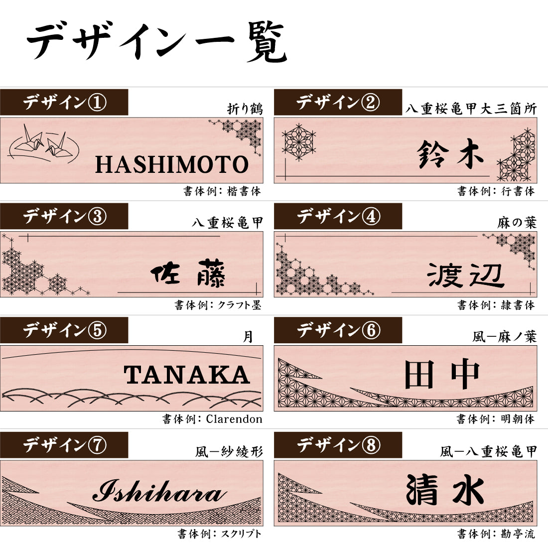 表札 和風 和柄 おしゃれなデザイン表札 木目調 フェイク ウッド調 120×30 S 伝統的な吉祥文様を刻印した縁起の良い表札 風水 マンション ポスト ドア 外壁 門柱 組子柄 長方形 アクリル製 文字が消えないレーザー彫刻 屋外対応 貼るだけ シール式 (配送2)