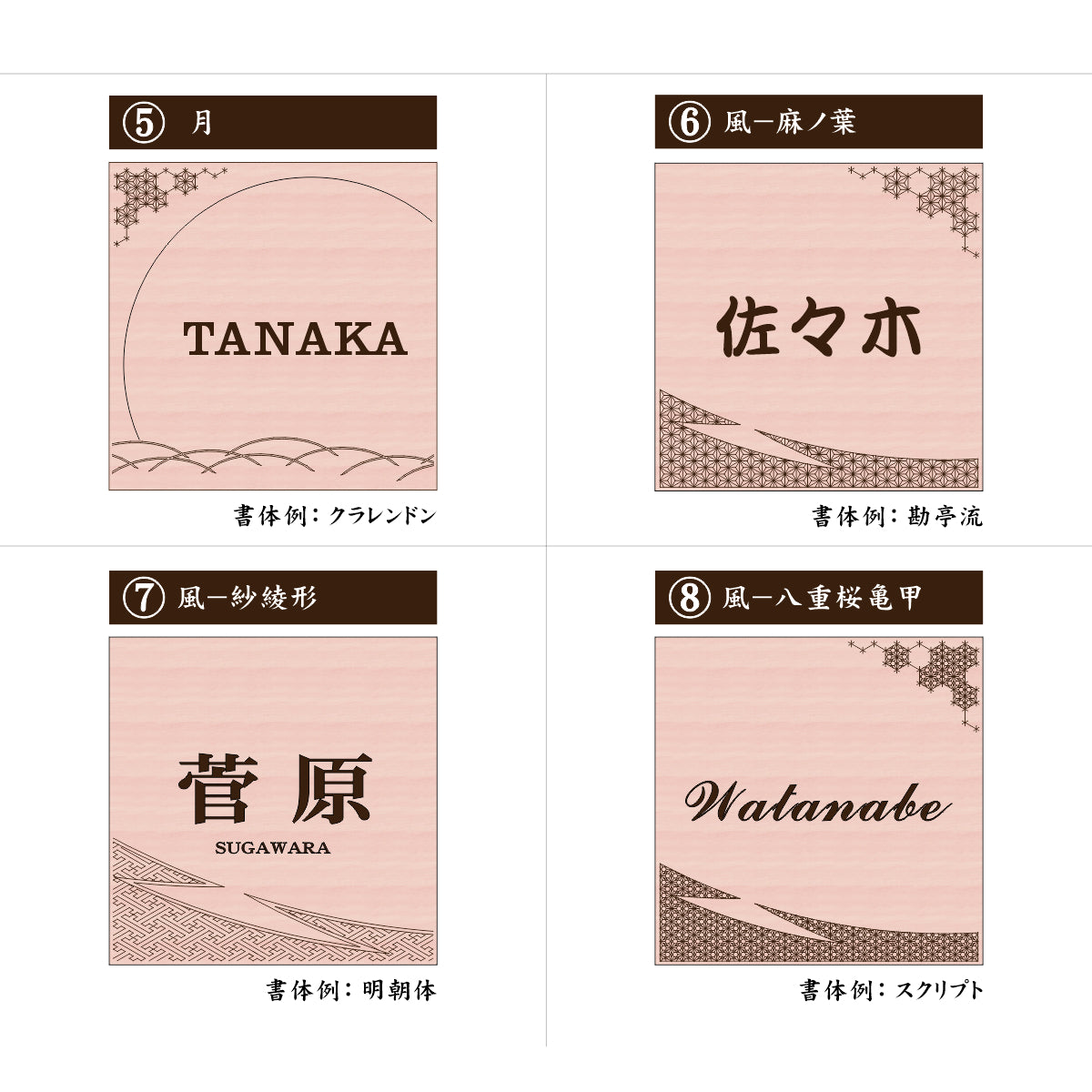 表札 和風 和柄 おしゃれなデザイン表札 木目調 フェイク ウッド調 100×100 SS 伝統的な吉祥文様を刻印した縁起の良い表札 風水 マンション ポスト ドア 外壁 門柱 組子柄 正方形 アクリル製 文字が消えないレーザー彫刻 屋外対応 貼るだけ シール式 (配送2)