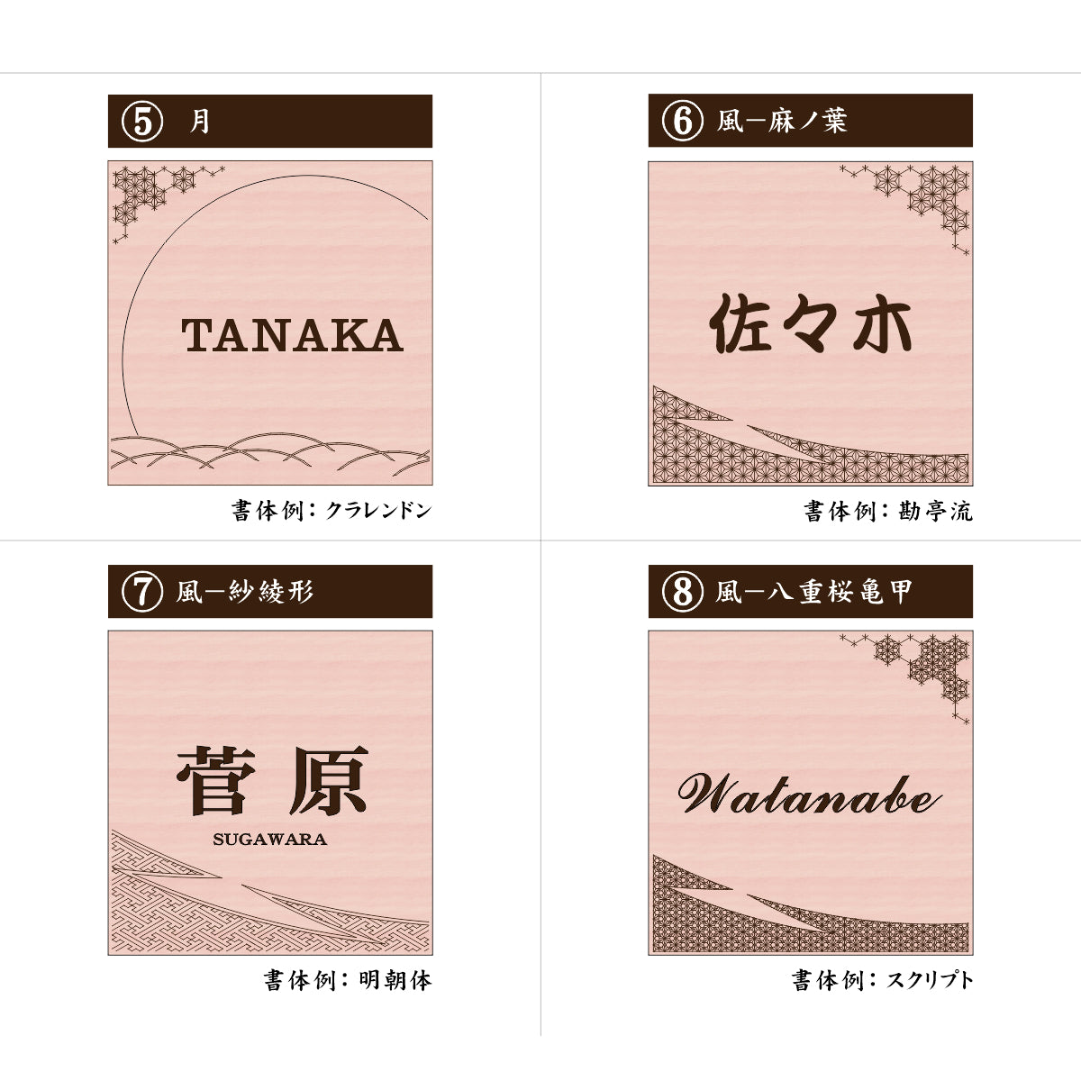 表札 和風 和柄 おしゃれなデザイン表札 木目調 フェイク ウッド調 180×180 LL 伝統的な吉祥文様を刻印した縁起の良い表札 風水 マンション ポスト ドア 外壁 門柱 組子柄 正方形 アクリル製 文字が消えないレーザー彫刻 屋外対応 貼るだけ シール式 (配送2)