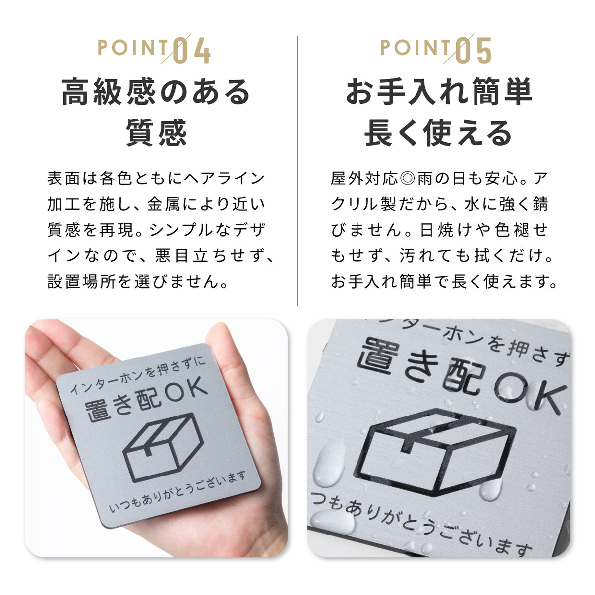 置き配 プレート【5種類のメッセージ】サインプレート シルバー ゴールド ブロンズ 置き配OK ステッカー 玄関前 インターホンを押して ボックス おしゃれ 防水 屋外対応 耐水 雨に強い 日本製 シール式 (配送2)