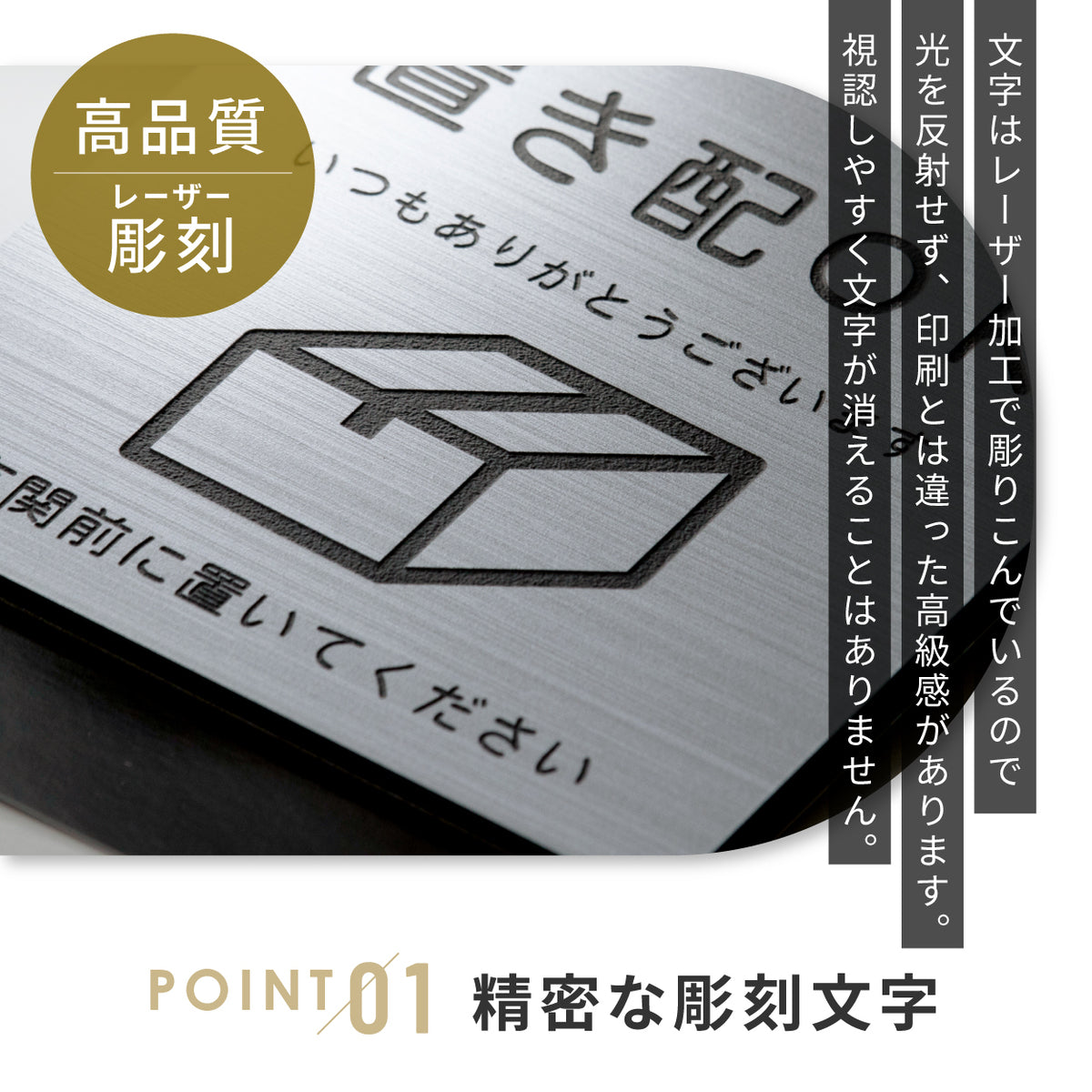 置き配 プレート【5種類のメッセージ】サインプレート シルバー ゴールド ブロンズ 置き配OK ステッカー 玄関前 インターホンを押して ボックス おしゃれ 防水 屋外対応 耐水 雨に強い 日本製 シール式 (配送2)
