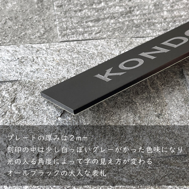 表札 黒 モノトーン モノクロ 筆記体 S-L 艶消しブラック【英数字限定 名入れ無料 1行専用】シンプル モダン 北欧 オシャレな表札 セラミックタイルのように美しい black 目立ちすぎない シール式 (配送2)