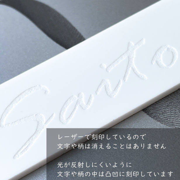 表札 白 モノトーン 目立たないけど映える 120×30 S 艶消し マットホワイト【名入れ無料 1行専用】シンプル 北欧 おしゃれ ポストにつけたりマンションの表札として 英文字ならどんな内容でもOK 刻印内容は自由 セラミック風 陶器のような質感 アクリル製 (配送2)