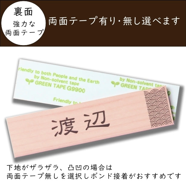 表札 招福 開運 おしゃれなデザイン表札 木目調 フェイクウッド 150×35 M 伝統的な吉祥文様を刻印した縁起の良い表札 風水 マンション ポスト ドア 外壁 門柱 銀 組子柄 長方形 アクリル製 文字が消えないレーザー彫刻 屋外対応 貼るだけ シール式 (配送2)