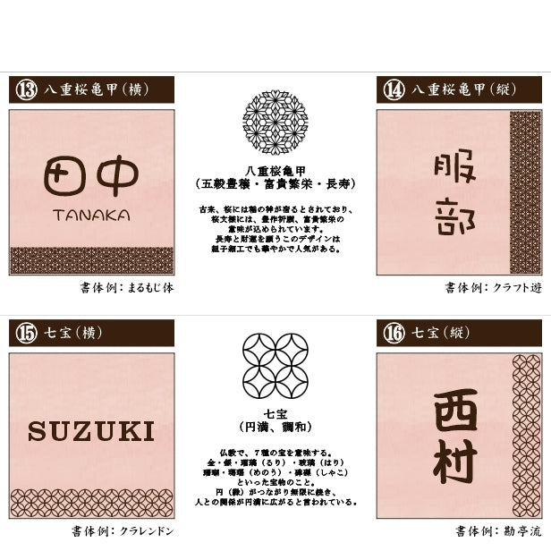 表札 招福 開運 おしゃれなデザイン表札 木目調 フェイクウッド 120×120 S 伝統的な吉祥文様を刻印した縁起の良い表札 風水 マンション ポスト ドア 外壁 門柱 銀 組子柄 長方形 アクリル製 文字が消えないレーザー彫刻 屋外対応 貼るだけ シール式 (配送2)