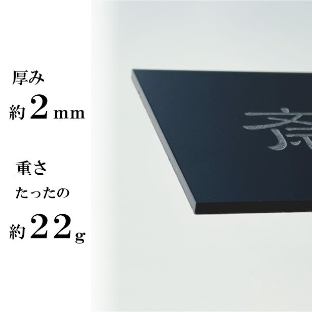 表札 黒 モノトーン モノクロ 180×84 L 艶消しブラック【名入れ無料】シンプルでモダンな表札 北欧 超オシャレな表札 セラミックタイルのように美しく映える アクリル表札 黒色 マット ドアや扉、外壁 門柱OK 目立ちすぎない ステルス表札 シール式 (配送2)