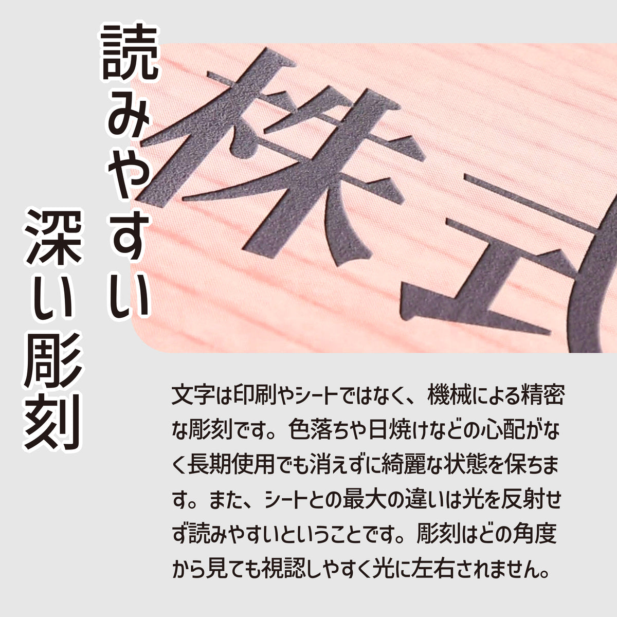 会社 表札 看板 プレート LL 450×120 木目調 企業名、社名など、名入れ無料のオーダーアクリルネームプレート。屋外にも対応しているウッド調のおしゃれなオフィス表札。シール式で取付け簡単。店舗や事務所にレーザー彫刻のいつまでもきれいな表札を。(配送4)