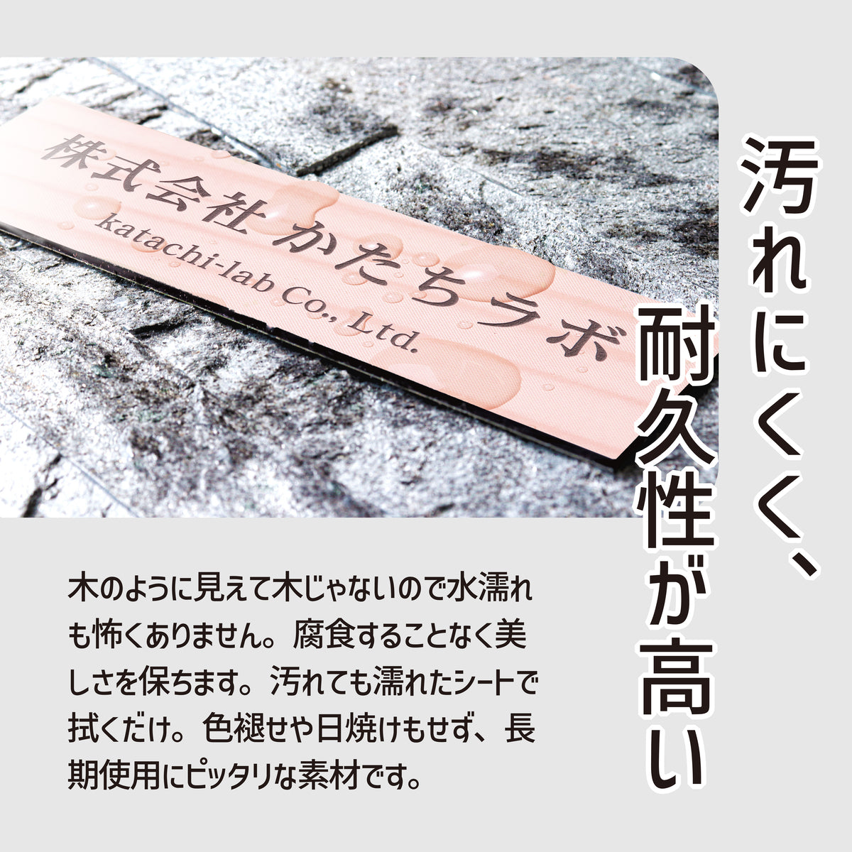 会社 表札 看板 プレート LL 450×120 木目調 企業名、社名など、名入れ無料のオーダーアクリルネームプレート。屋外にも対応しているウッド調のおしゃれなオフィス表札。シール式で取付け簡単。店舗や事務所にレーザー彫刻のいつまでもきれいな表札を。(配送4)