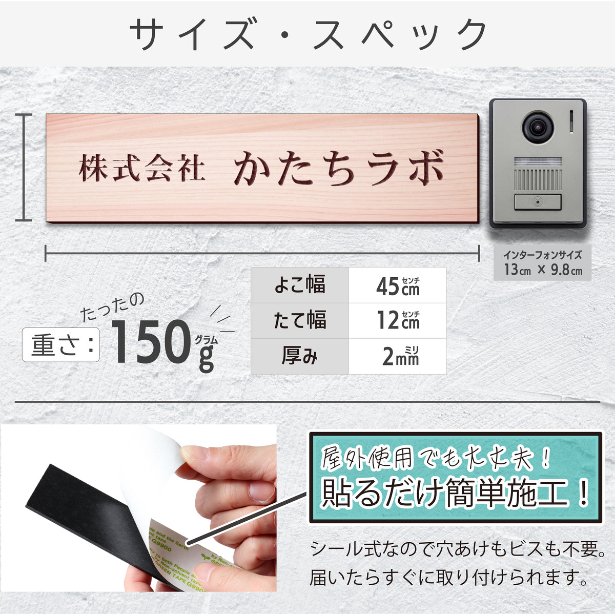 会社 表札 看板 プレート LL 450×120 木目調 企業名、社名など、名入れ無料のオーダーアクリルネームプレート。屋外にも対応しているウッド調のおしゃれなオフィス表札。シール式で取付け簡単。店舗や事務所にレーザー彫刻のいつまでもきれいな表札を。(配送4)