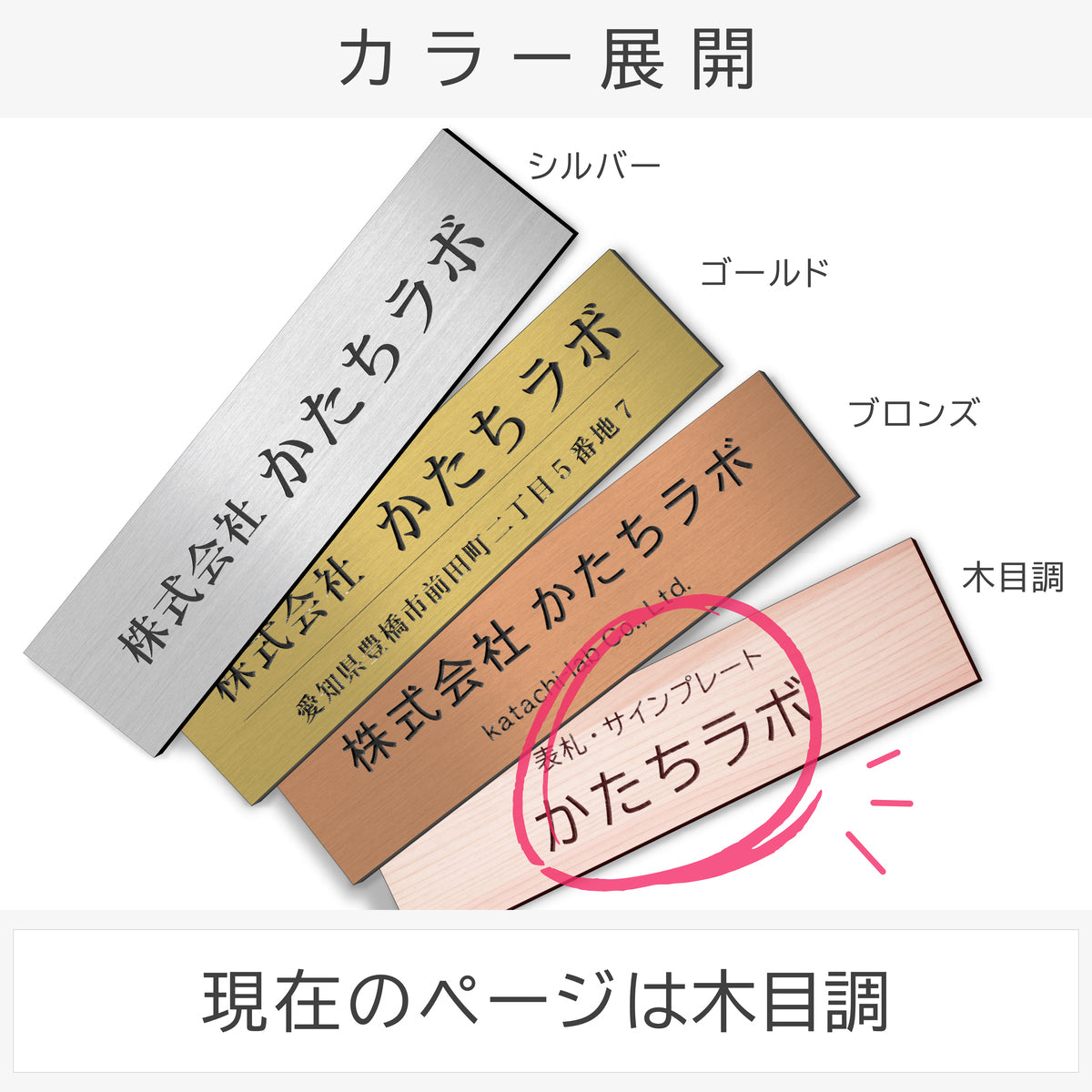 会社 表札 看板 プレート LL 450×120 木目調 企業名、社名など、名入れ無料のオーダーアクリルネームプレート。屋外にも対応しているウッド調のおしゃれなオフィス表札。シール式で取付け簡単。店舗や事務所にレーザー彫刻のいつまでもきれいな表札を。(配送4)