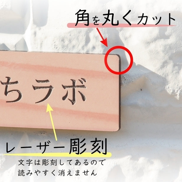 会社 表札 看板 プレート 角丸 L 300×80 木目調 企業名、社名など、名入れ無料のオーダーアクリルネームプレート。角が立たない縁起を担いだおしゃれなウッド調オフィス表札。店舗や事務所にレーザー彫刻のいつまでもきれいな表札を。角R付き シール式 (配送2)
