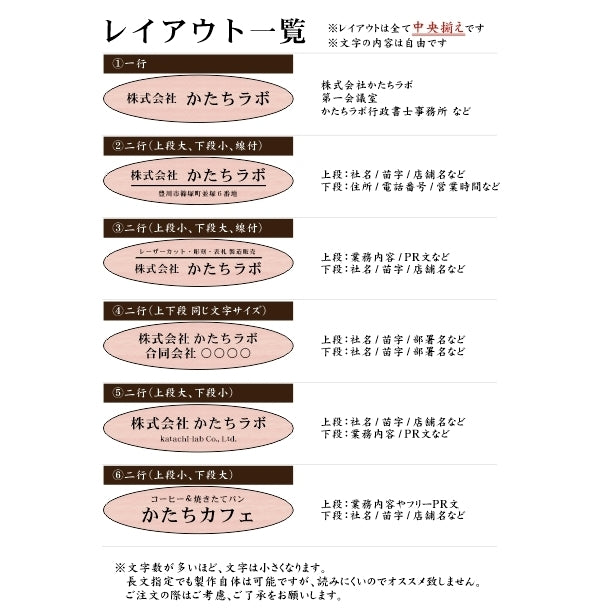 会社 表札 看板 プレート 楕円 だえん L 300×80 木目調 企業名、社名など、名入れ無料のオーダーアクリルネームプレート。屋外にも対応しているウッド調のおしゃれなオフィス表札。シール式で取付け簡単。店舗や事務所にレーザー彫刻のきれいな表札を。(配送2)