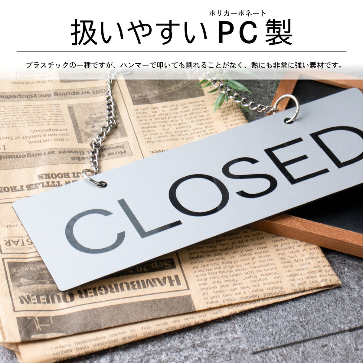 【楽天1位】オープンクローズ看板 ボード 両面 open closed【シルバー ゴシック体】サインプレート ドアプレート 落ちても割れない 丈夫で長持ち オシャレ 営業中 開店中 案内表示 水濡れOK 日本製 銀色 (配送2)